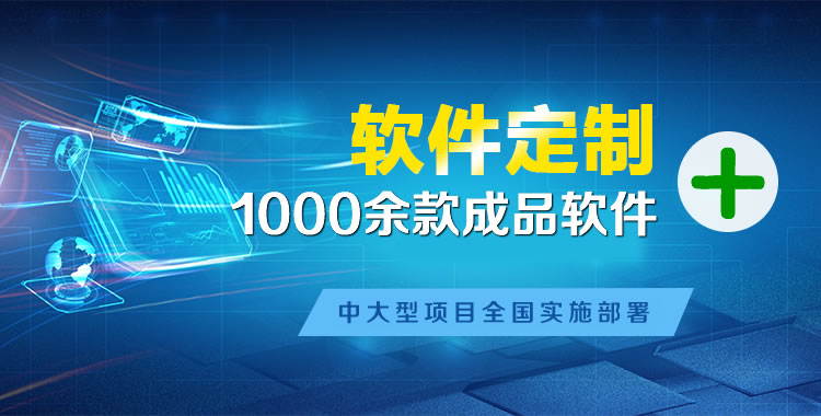 上栗软件开发